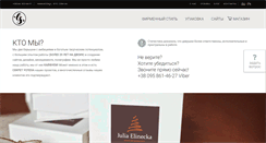 Desktop Screenshot of l-site.com.ua